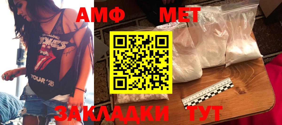 АМФЕТАМИН  Вход с VPN  Якутск  Amphetamine Розовый 