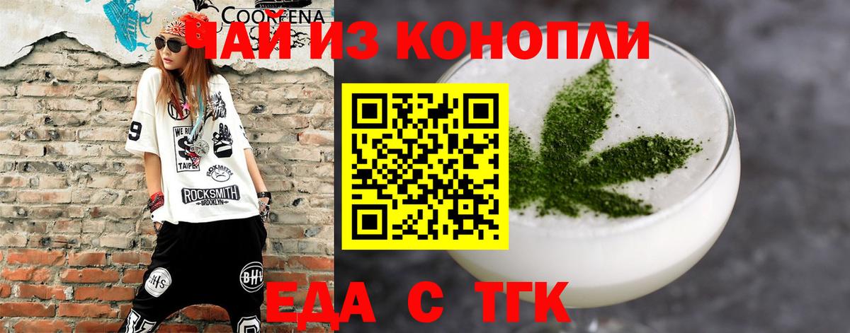 Якутск  Cannafood марихуана  Вход с VPN 