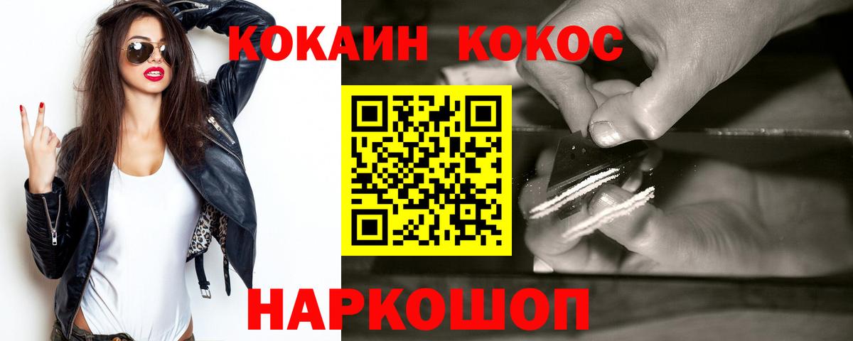 КОКАИН Перу Якутск