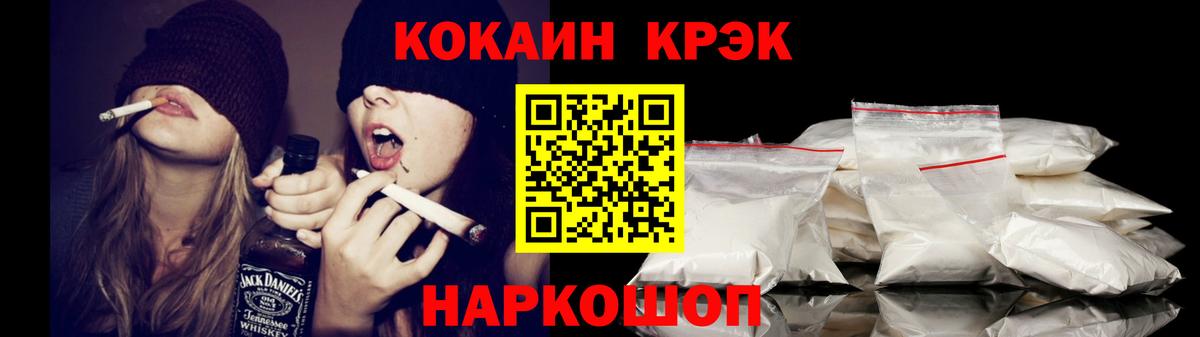 COCAIN VHQ  Вход с VPN  Якутск  Кокаин Columbia 