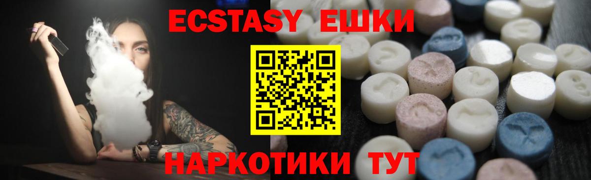Ecstasy Cube  Вход с VPN  Якутск  mega зеркало  Экстази VHQ  ЭКСТАЗИ 
