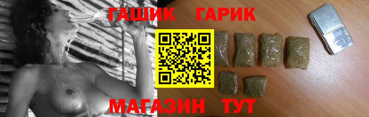ГАШИШ  Вход с VPN  Якутск  ГАШ hashish  ГАШ гарик 
