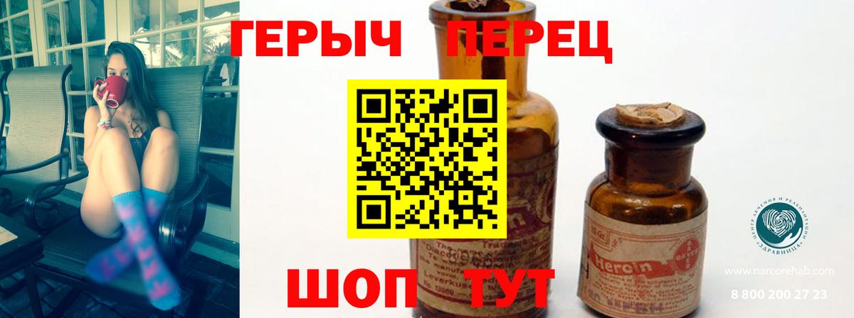 Героин герыч  Вход с VPN  Якутск 