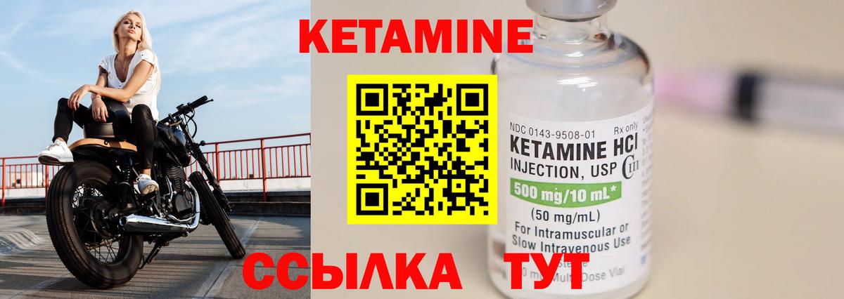 Якутск  Кетамин VHQ  КЕТАМИН ketamine  Вход с VPN 