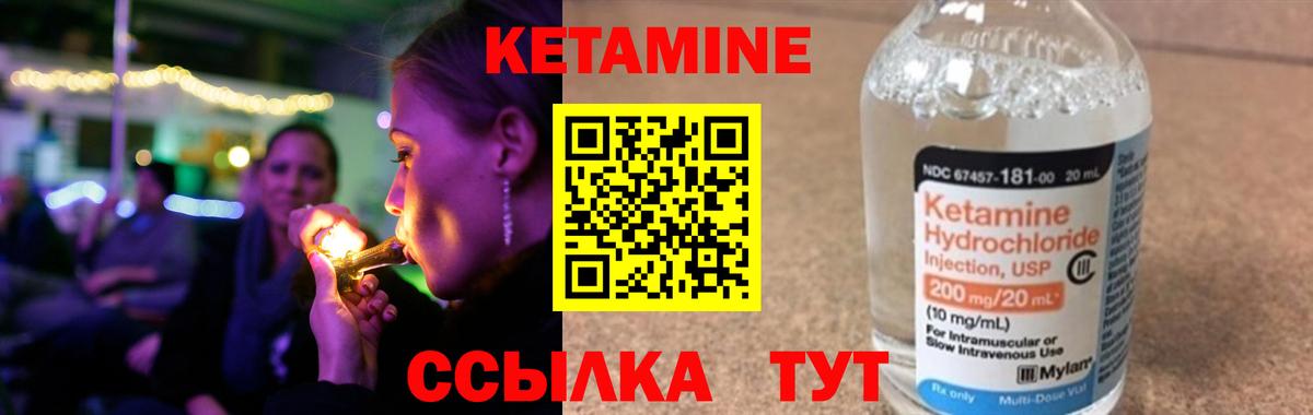 Кетамин VHQ Якутск