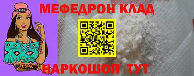 мефедрон Будённовск