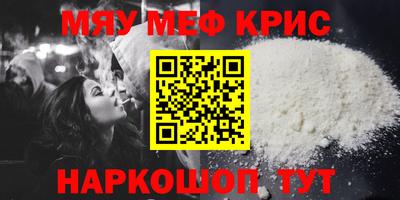 мефедрон Будённовск