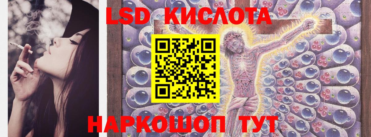 ЛСД экстази кислота  Вход с VPN  LSD-25 экстази ecstasy  Якутск 