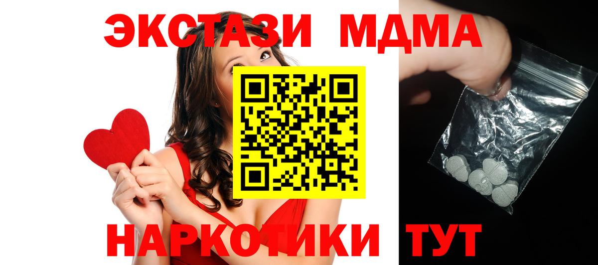 МДМА VHQ  Вход с VPN  Якутск 