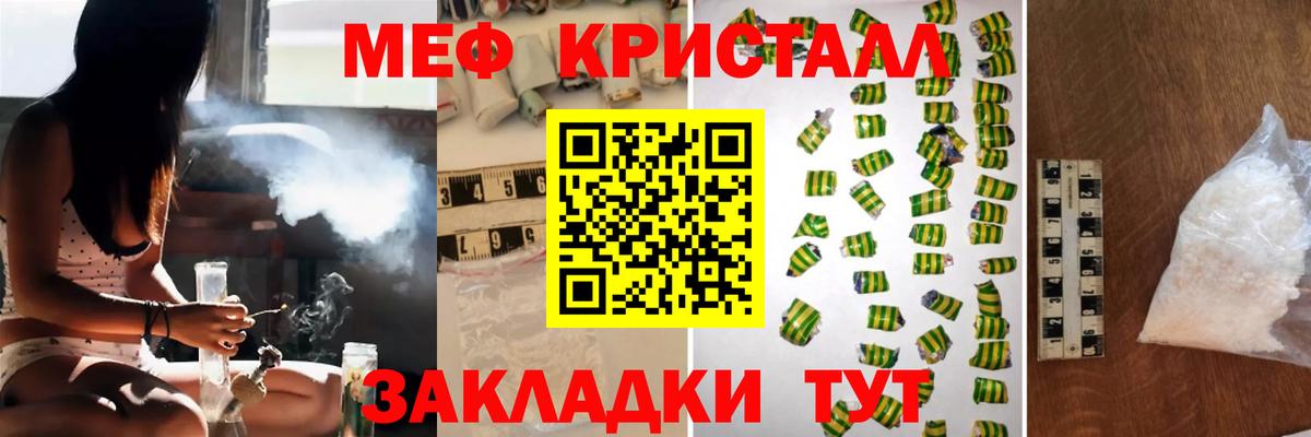 купить наркотик  Меф мяу мяу  Меф VHQ  Меф  Вход с VPN  Якутск 