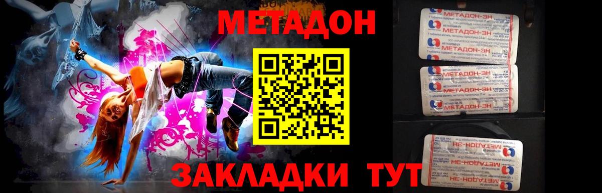 МЕТАДОН VHQ  Вход с VPN  МЕТАДОН VHQ  blacksprut рабочий сайт  Якутск 