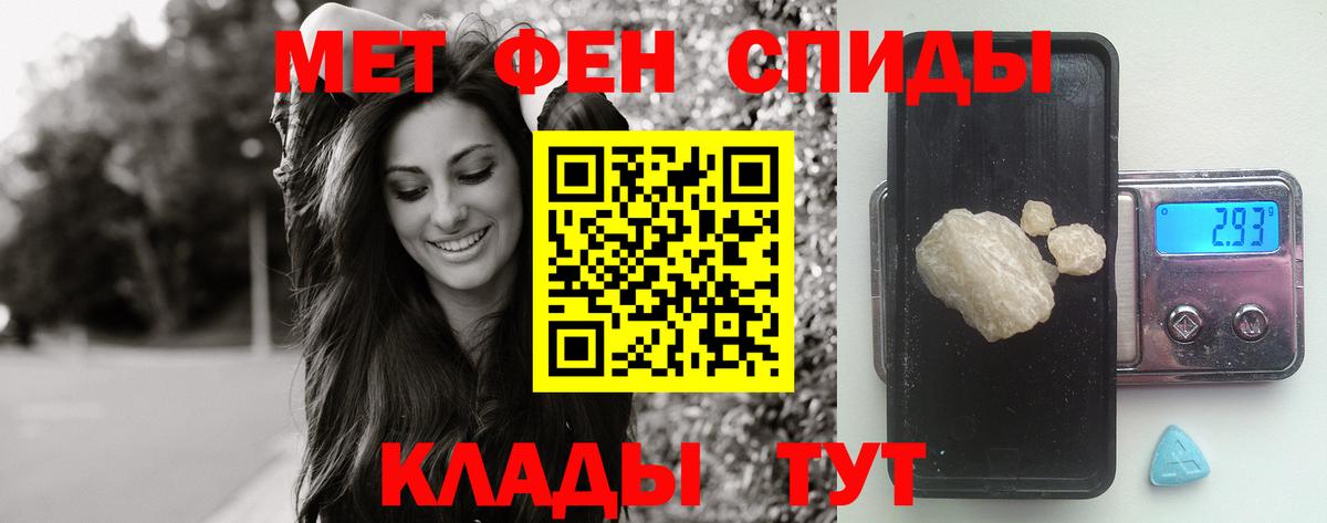 Метамфетамин пудра Якутск