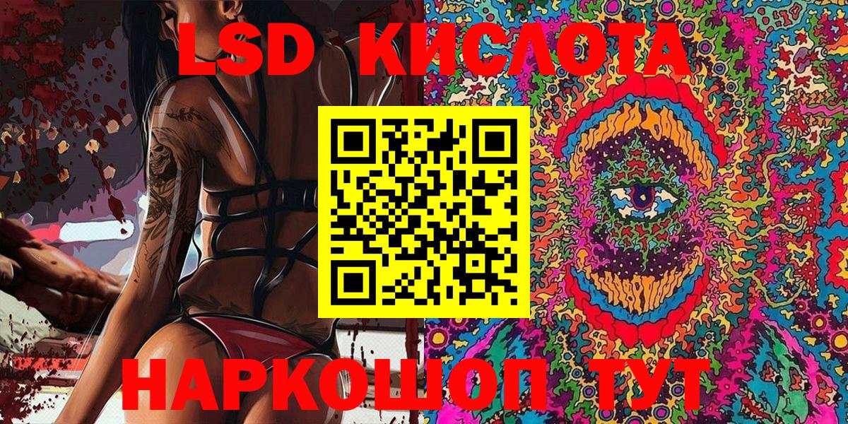 Якутск  Наркотические марки  Наркотические марки 1,8мг  Вход с VPN  Наркотические марки 1,8мг 