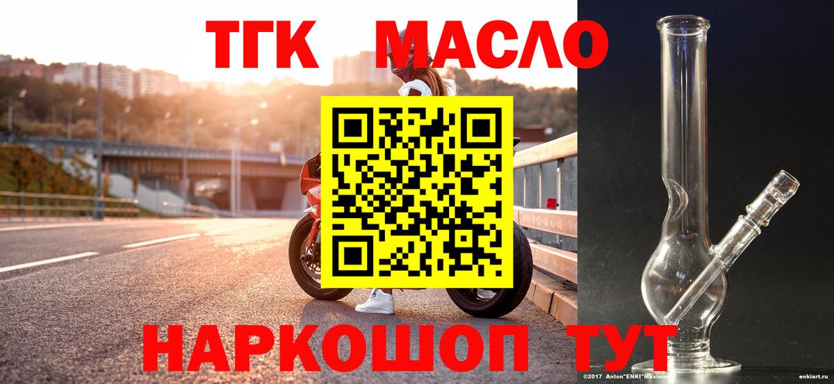 блэк спрут зеркало  Вход с VPN  Якутск  Дистиллят ТГК Wax 
