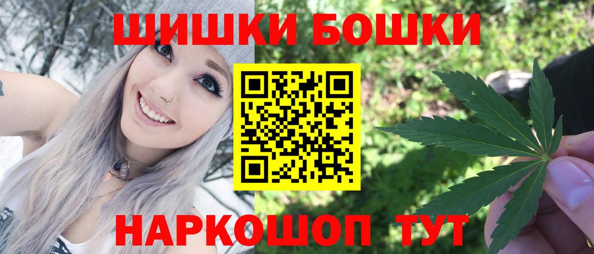 Бошки Шишки AK-47 Якутск